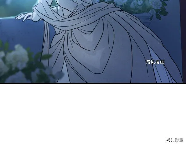 第70话 皇子归来 第110页