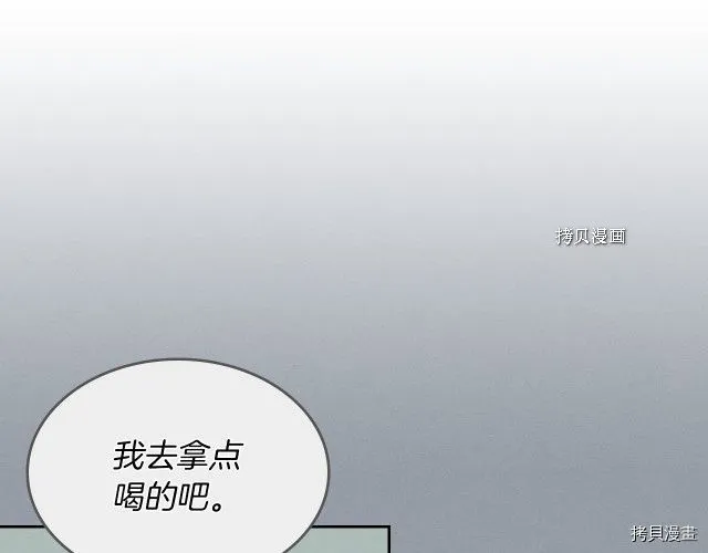 第70话 皇子归来 第111页