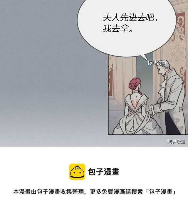 第70话 皇子归来 第113页