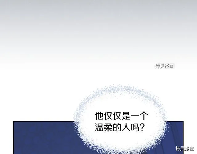 第70话 皇子归来 第114页