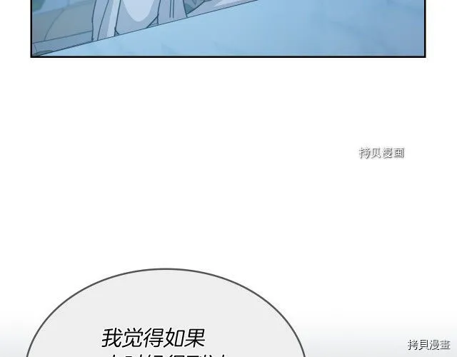 第70话 皇子归来 第116页