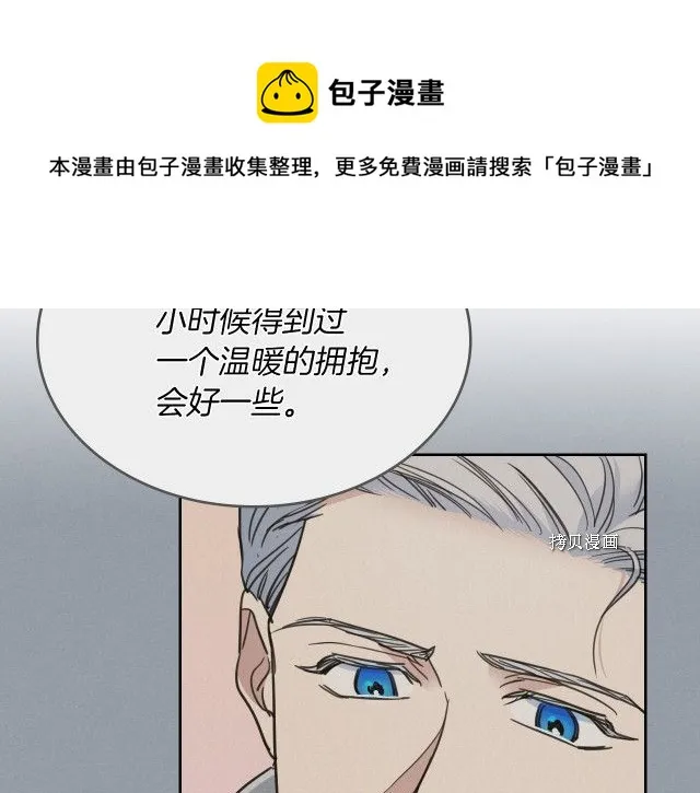 第70话 皇子归来 第117页