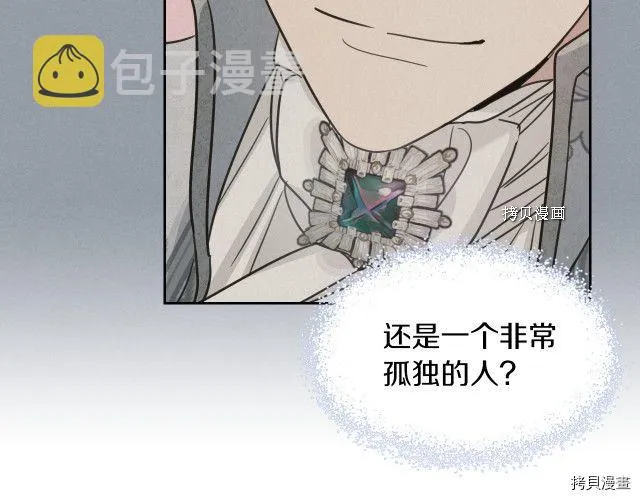 第70话 皇子归来 第118页