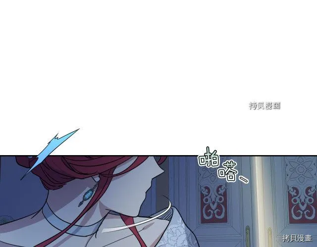 第70话 皇子归来 第119页