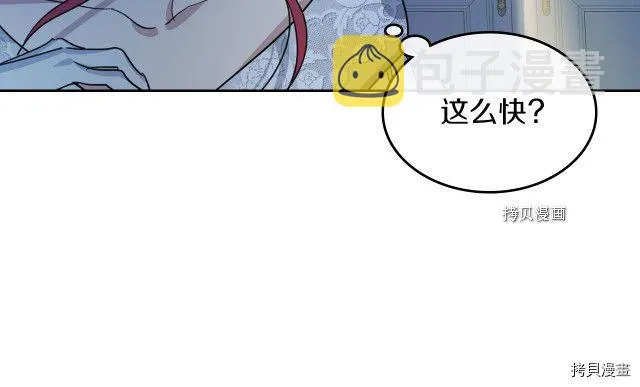 第70话 皇子归来 第120页