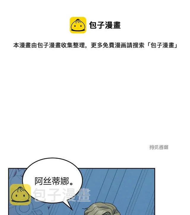 第70话 皇子归来 第121页