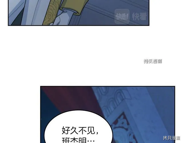 第70话 皇子归来 第123页