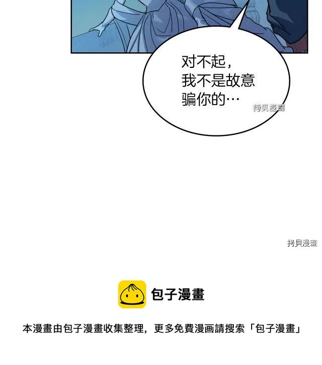 第70话 皇子归来 第125页