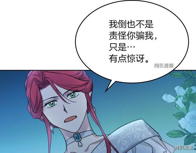 第70话 皇子归来 第126页