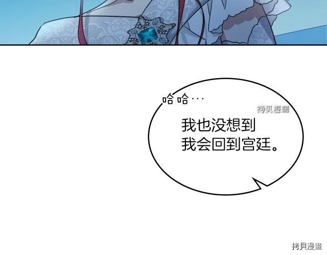 第70话 皇子归来 第127页