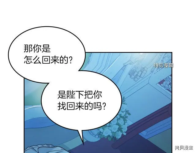 第70话 皇子归来 第128页