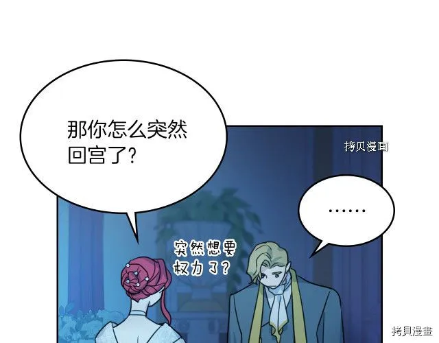 第70话 皇子归来 第131页