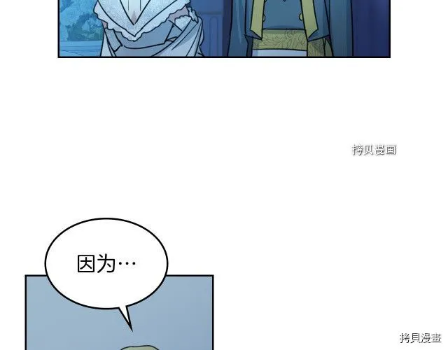 第70话 皇子归来 第132页