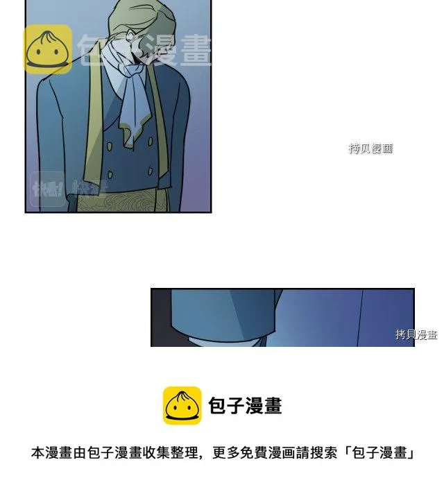 第70话 皇子归来 第133页