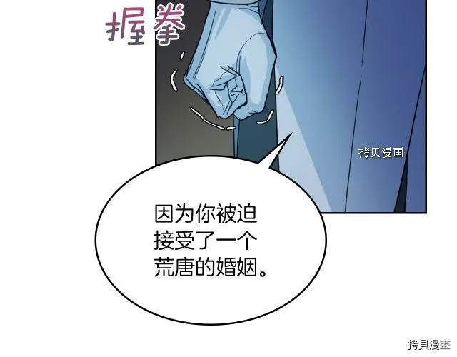 第70话 皇子归来 第134页