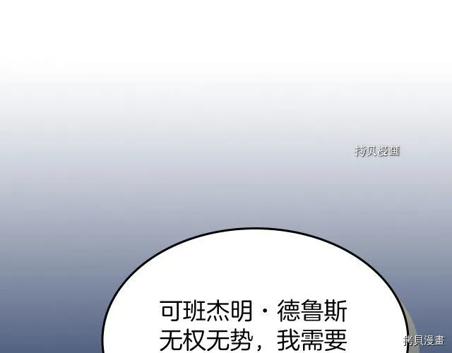 第70话 皇子归来 第135页