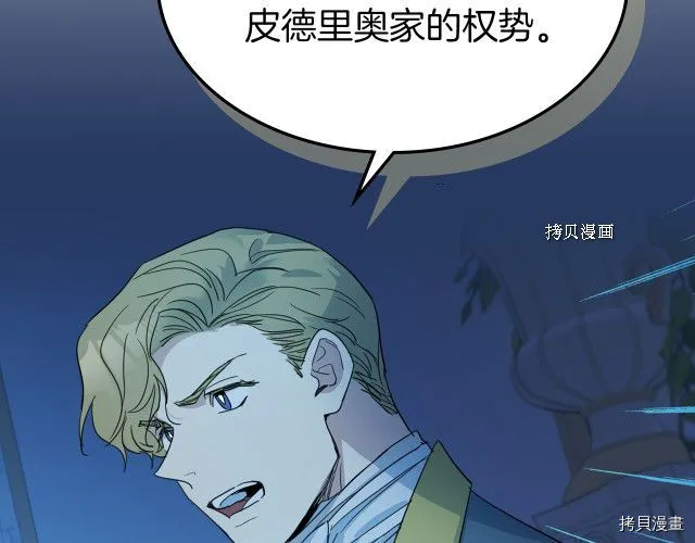 第70话 皇子归来 第136页