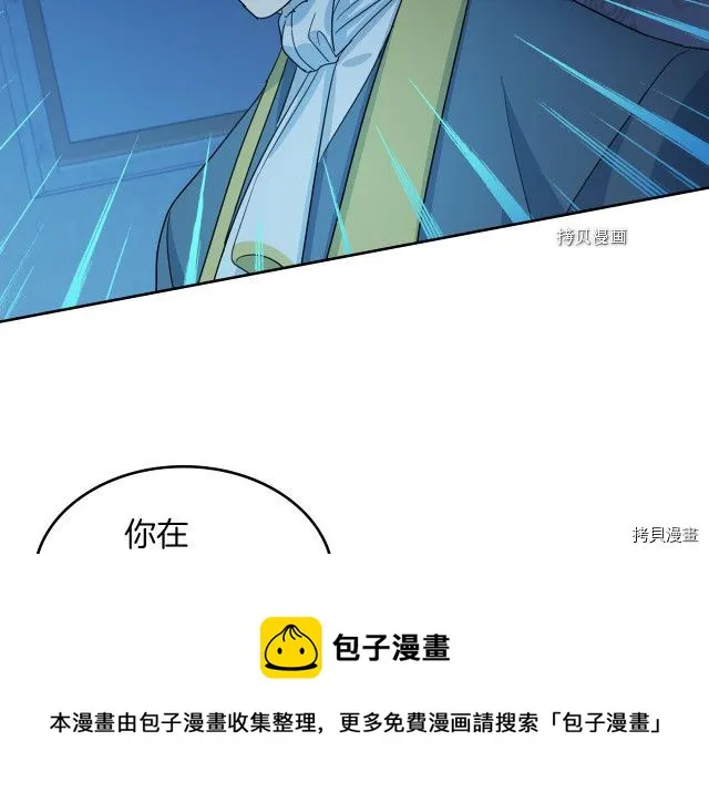 第70话 皇子归来 第137页