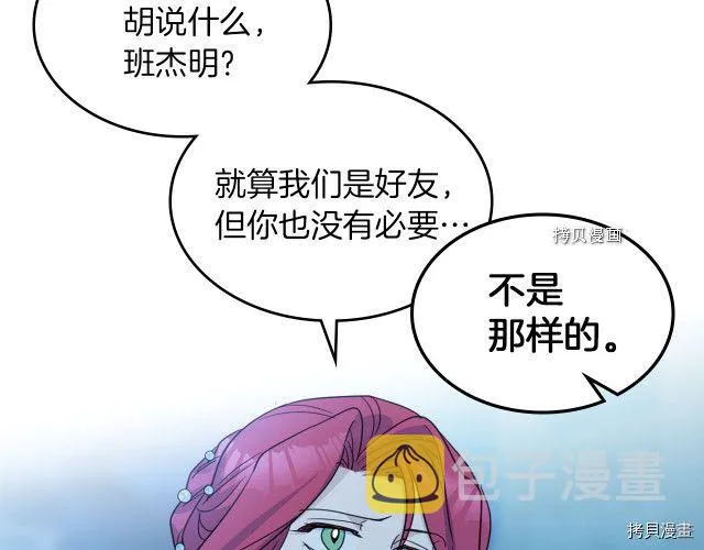 第70话 皇子归来 第138页
