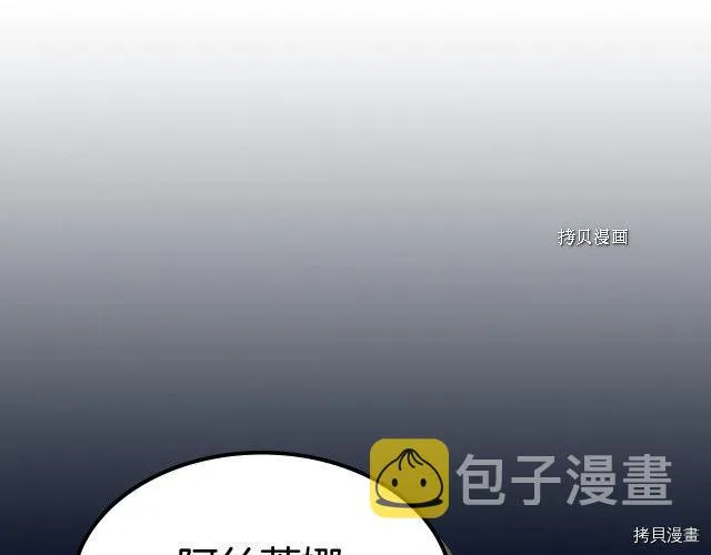 第70话 皇子归来 第140页