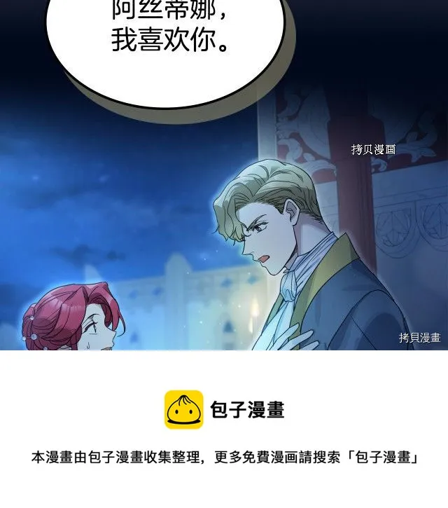 第70话 皇子归来 第141页