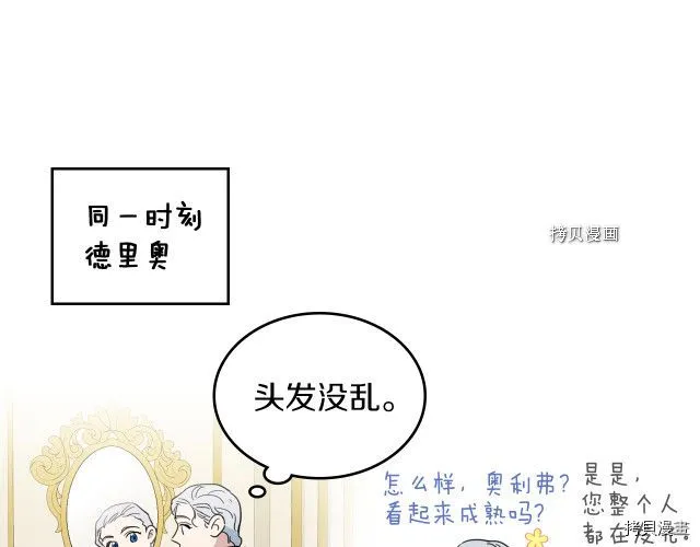 第70话 皇子归来 第143页