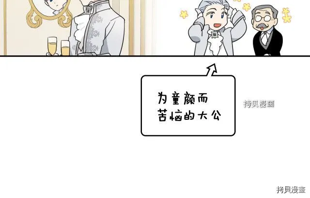 第70话 皇子归来 第144页
