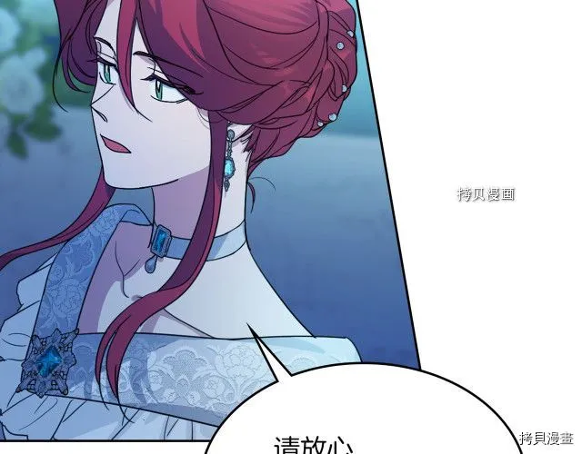 第70话 皇子归来 第147页