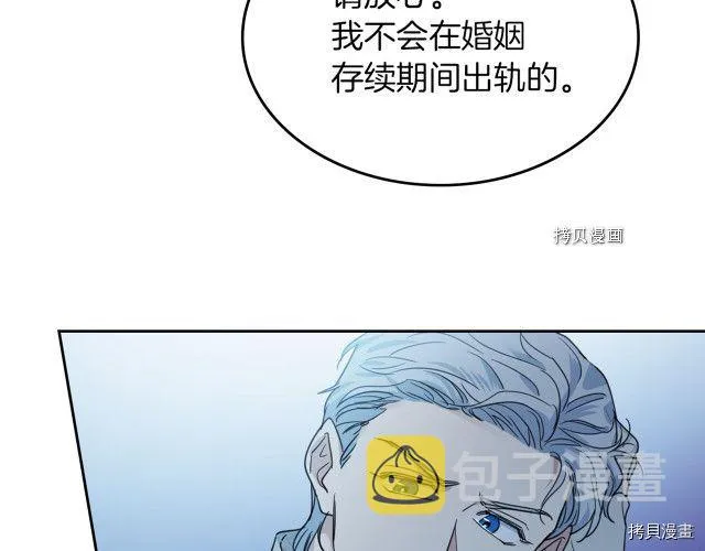 第70话 皇子归来 第148页