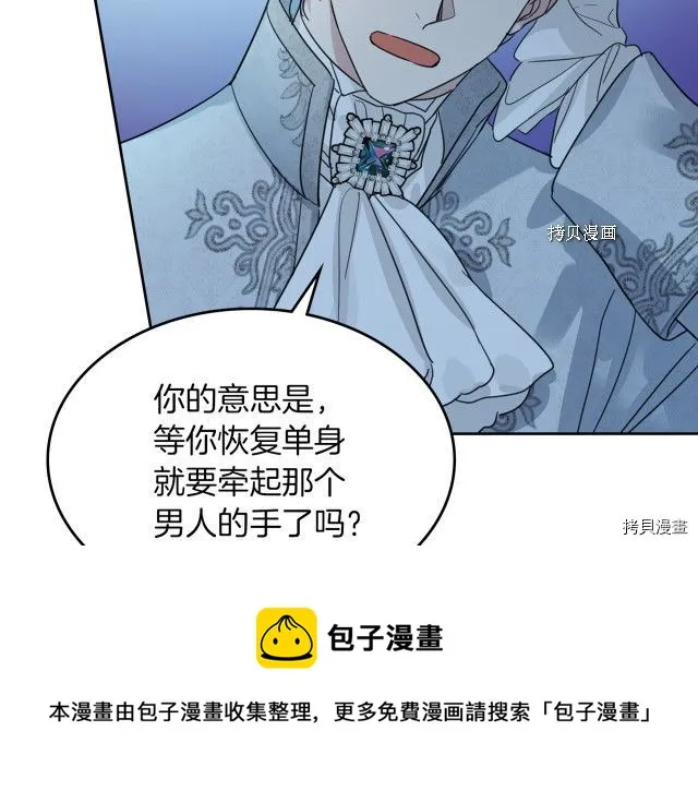 第70话 皇子归来 第149页