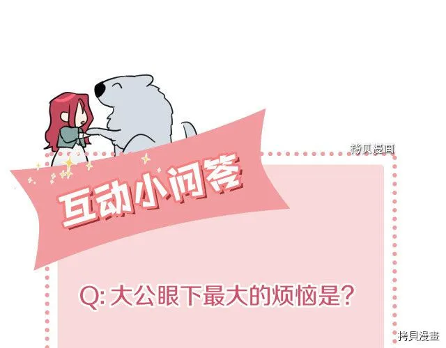 第70话 皇子归来 第151页