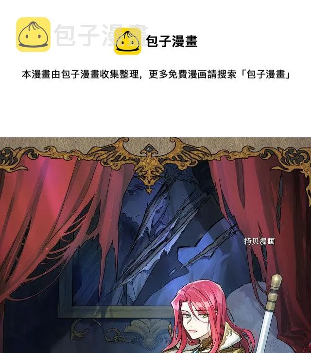 第69话 万一是爱情呢 第1页