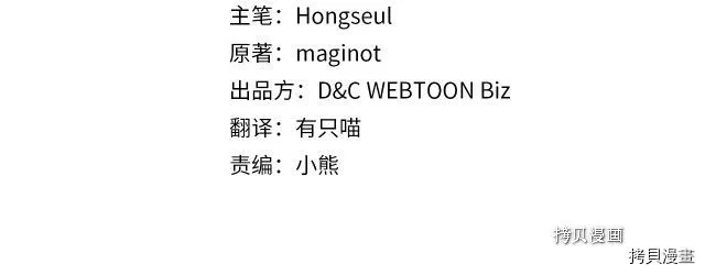 第69话 万一是爱情呢 第4页
