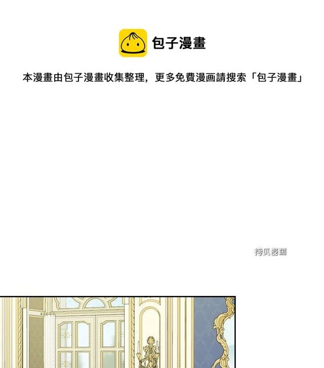 第69话 万一是爱情呢 第5页