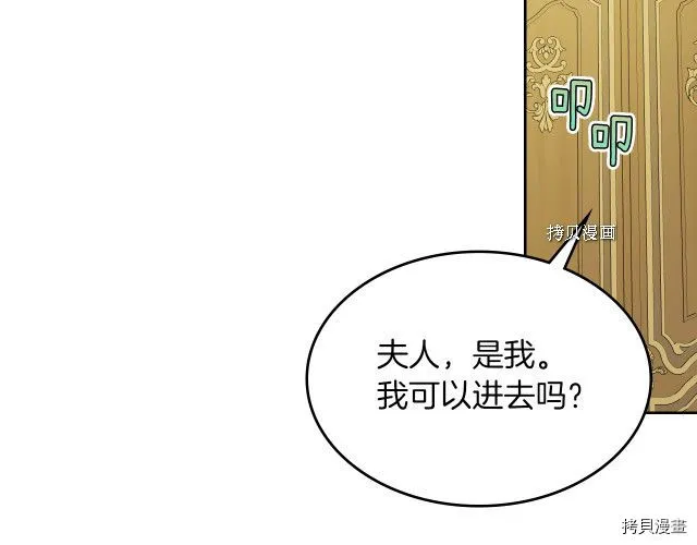 第69话 万一是爱情呢 第7页