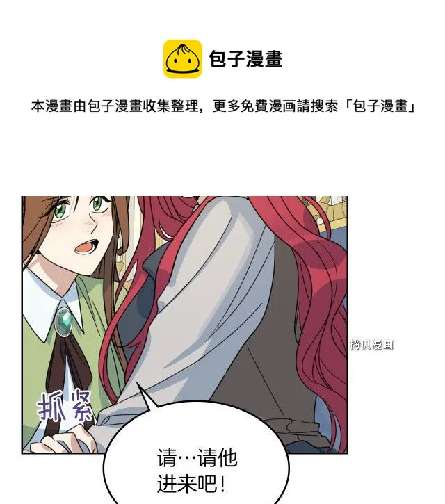 第69话 万一是爱情呢 第9页