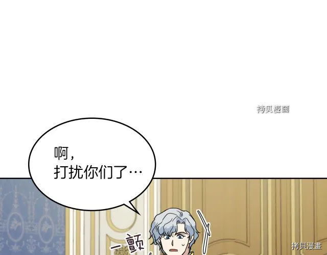 第69话 万一是爱情呢 第10页