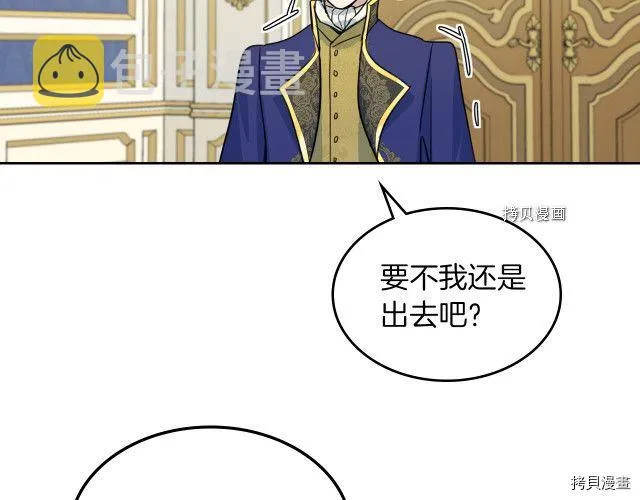 第69话 万一是爱情呢 第11页