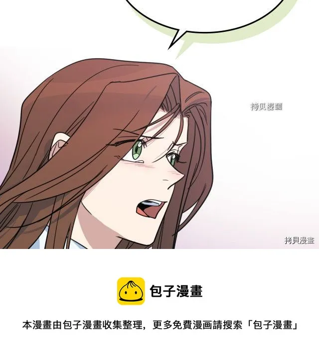 第69话 万一是爱情呢 第13页