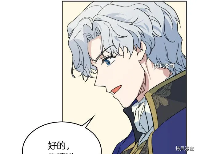 第69话 万一是爱情呢 第15页
