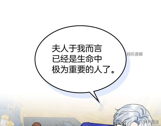 第69话 万一是爱情呢 第24页