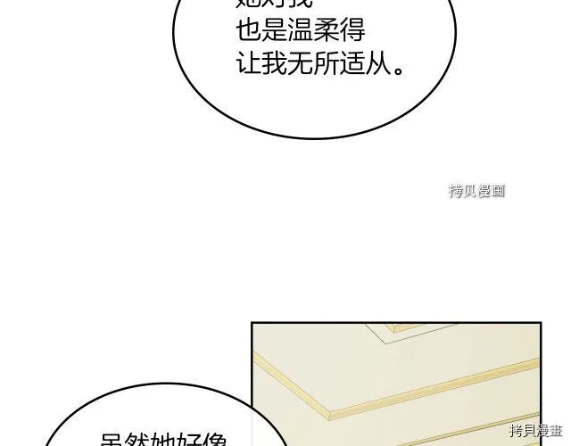 第69话 万一是爱情呢 第30页