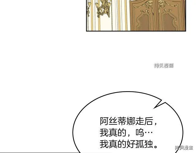 第69话 万一是爱情呢 第32页