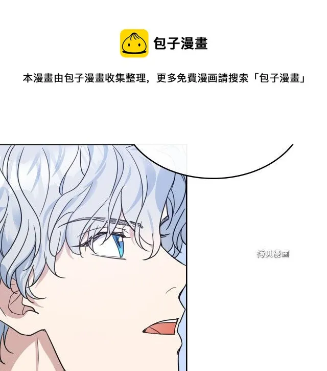 第69话 万一是爱情呢 第33页