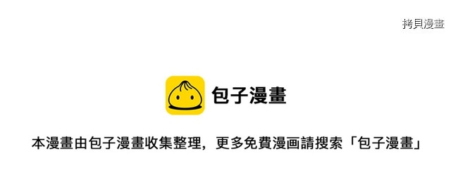 第69话 万一是爱情呢 第37页