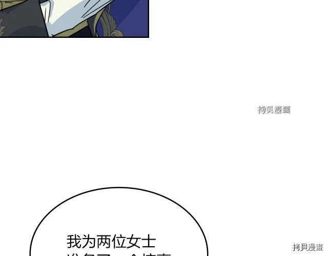 第69话 万一是爱情呢 第44页