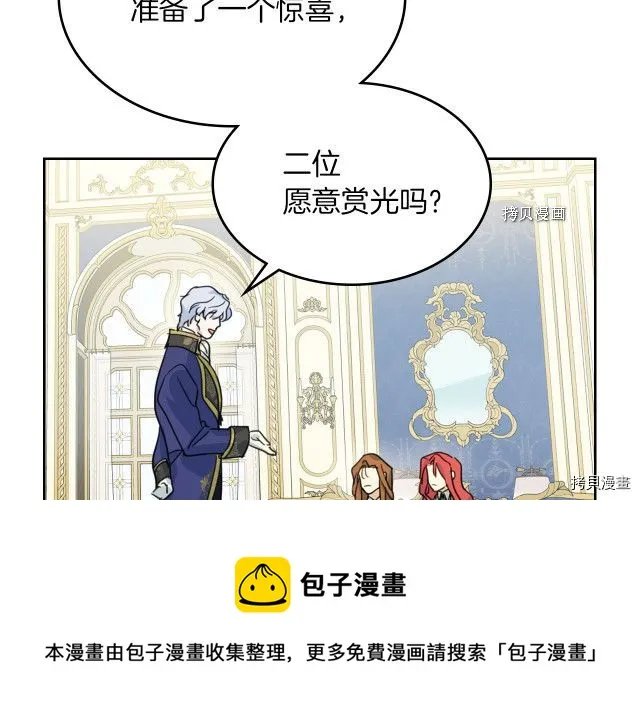 第69话 万一是爱情呢 第45页