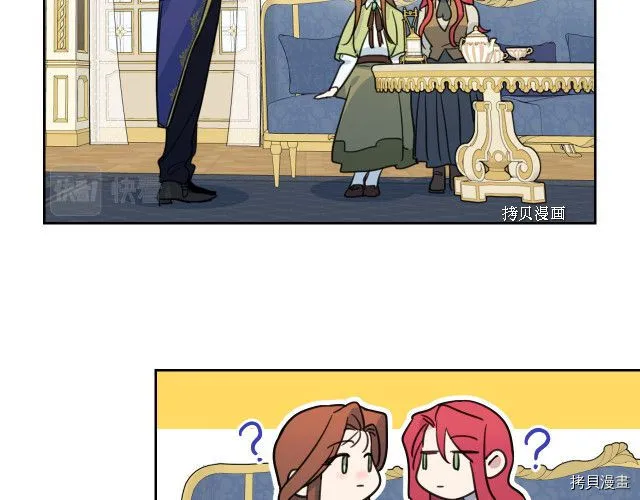 第69话 万一是爱情呢 第46页