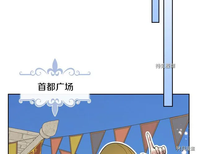 第69话 万一是爱情呢 第51页