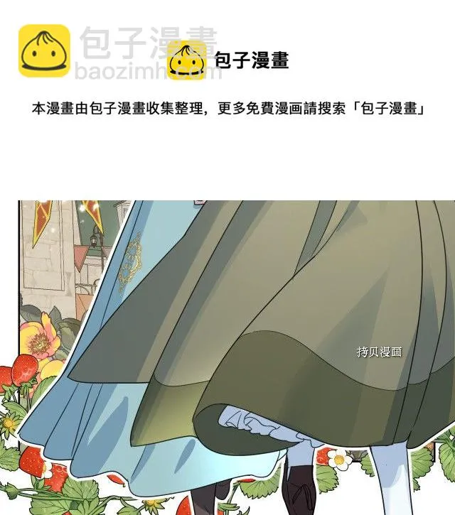第69话 万一是爱情呢 第53页
